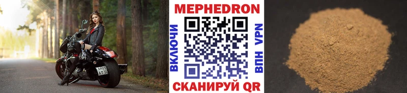 Мефедрон мяу мяу  Орлов 