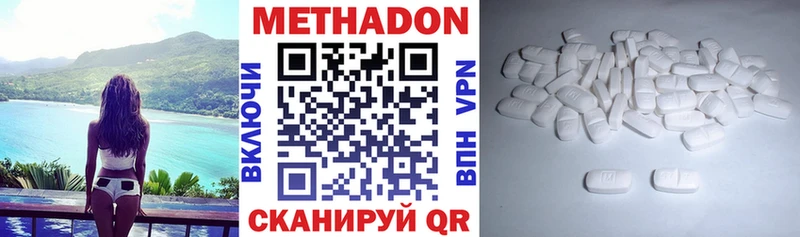 Метадон methadone Орлов